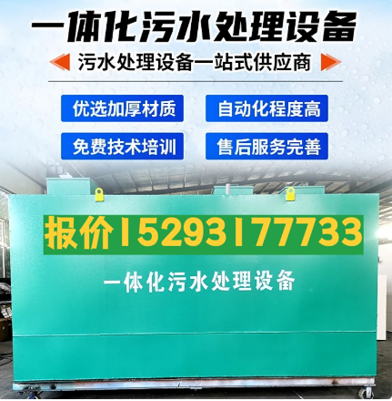 大悟一体化污水处理设备 污水处理设备生产厂家