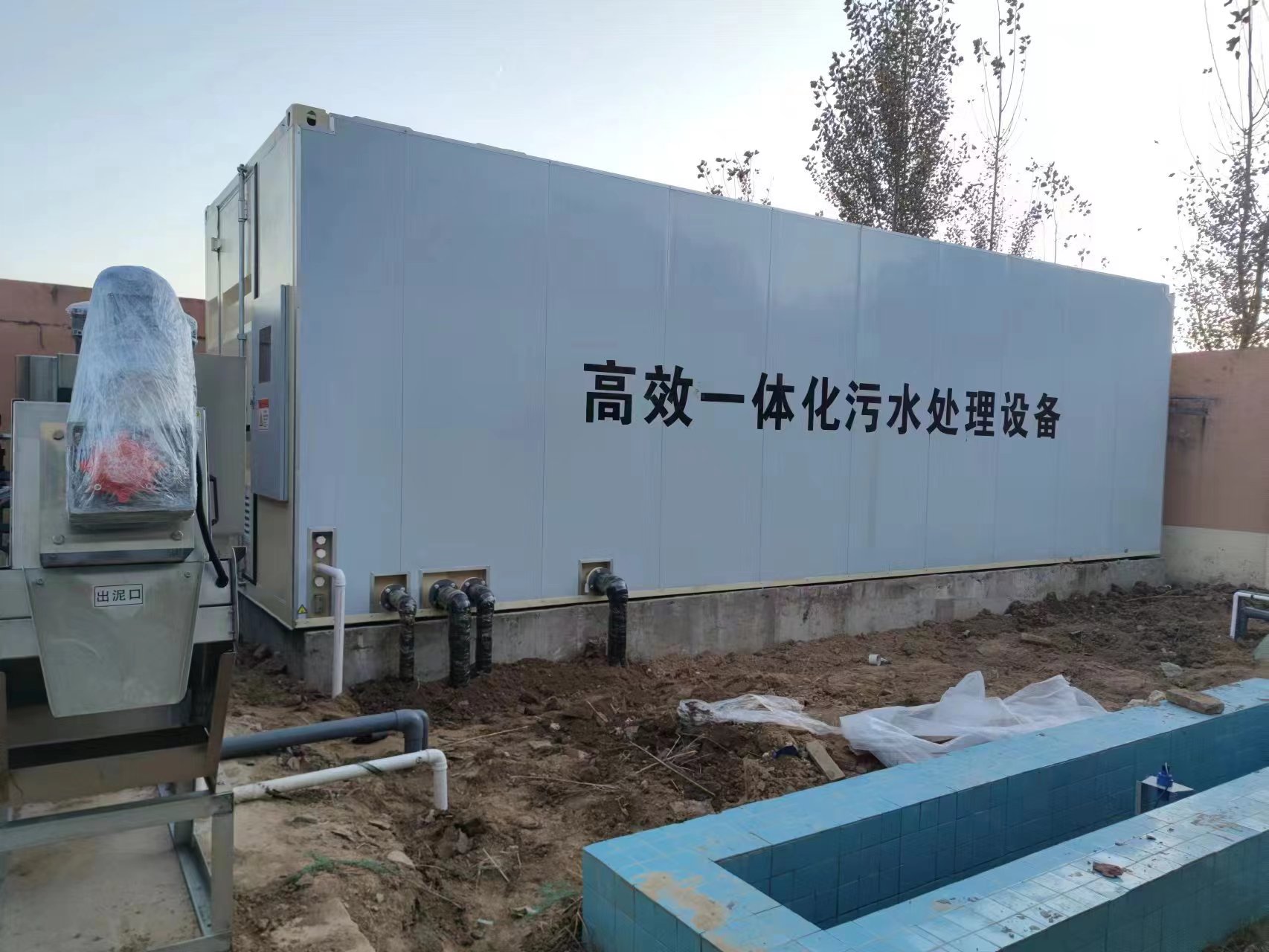大悟地埋式一体化污水处理设备