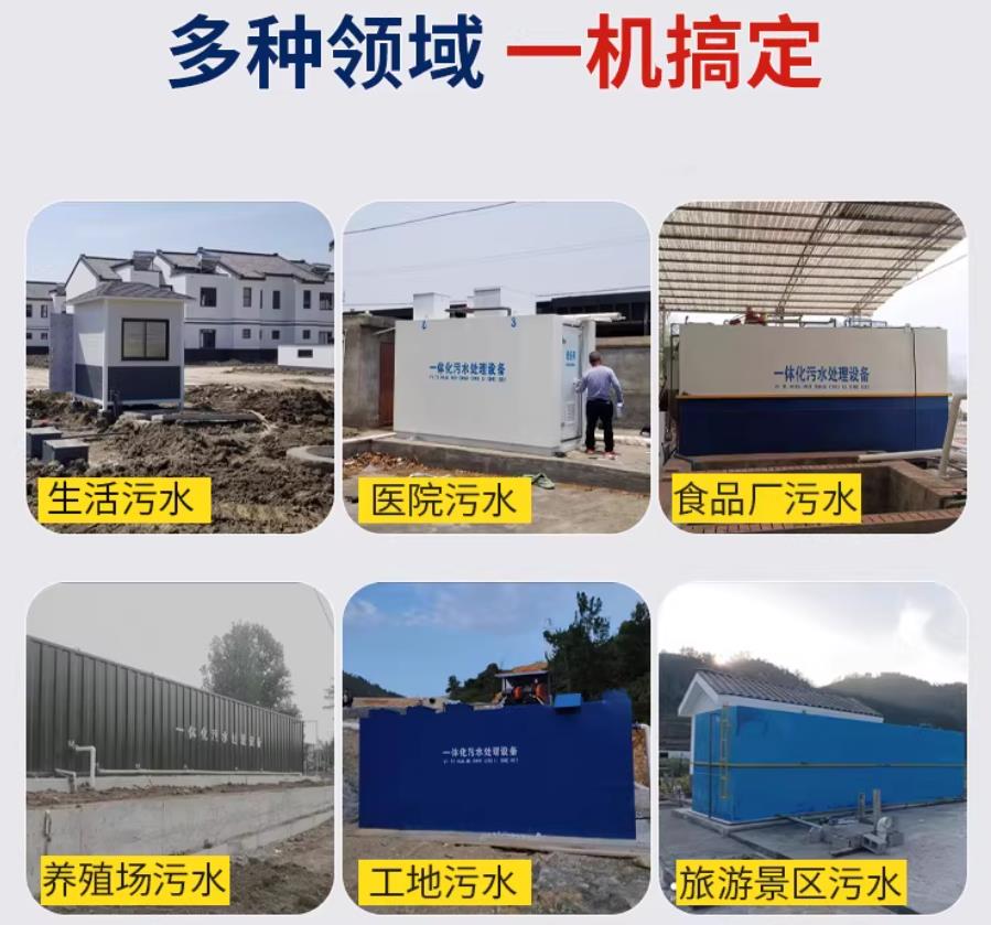 大悟场景全覆盖！甘肃嘉源通一体化污水处理设备，适配城乡工业全场景污水治理