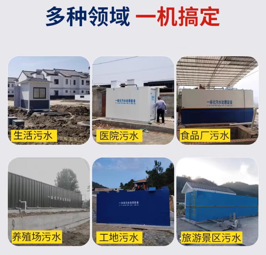 大悟甘肃兰州地埋式污水处理设备厂家｜一体化埋地污水治理设备｜乡镇乡村厂区小区通用解决方案